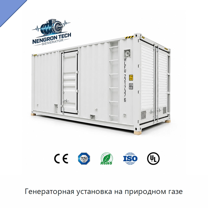Генераторная установка на природном газе — Газотурбинные генераторы