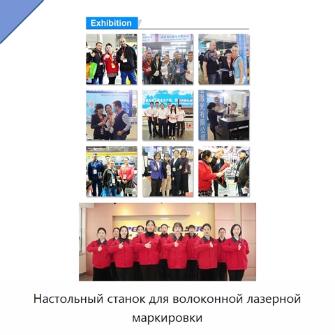 Настольный станок для волоконной лазерной маркировки