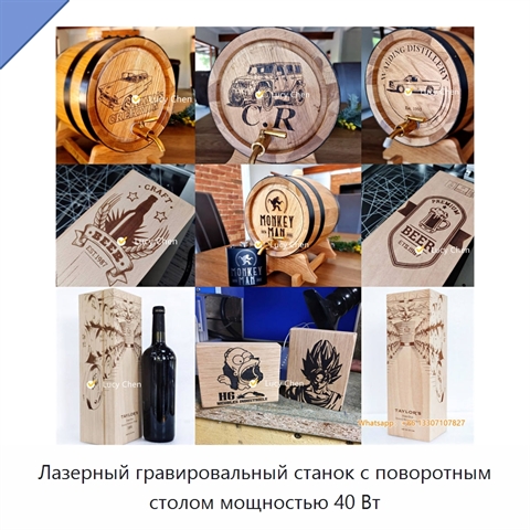 Лазерный гравировальный станок с поворотным столом мощностью 40 Вт