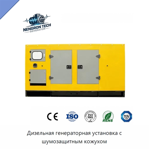 Дизельная генераторная установка с шумозащитным кожухом