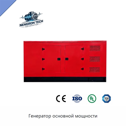 Генератор основной мощности