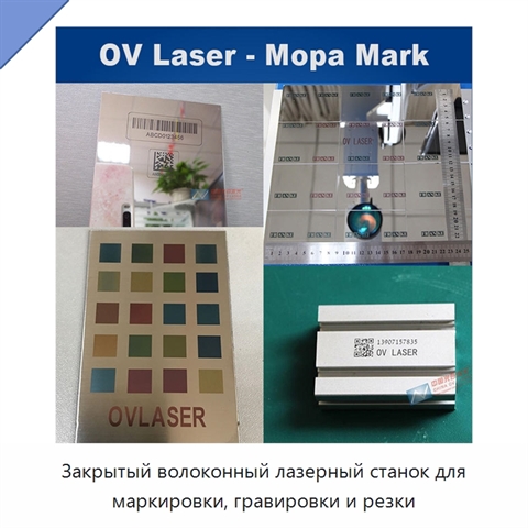 Закрытый волоконный лазерный станок для маркировки, гравировки и резки