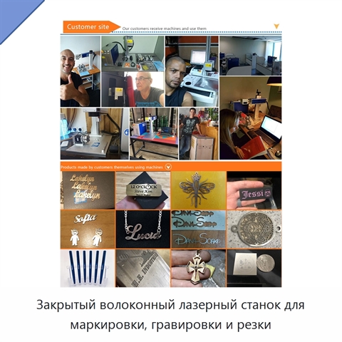 Закрытый волоконный лазерный станок для маркировки, гравировки и резки