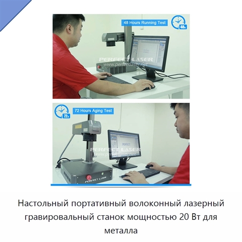 Настольный портативный волоконный лазерный гравировальный станок мощностью 20 Вт для металла