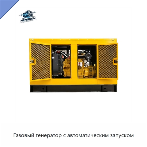 Газовый генератор с автоматическим запуском