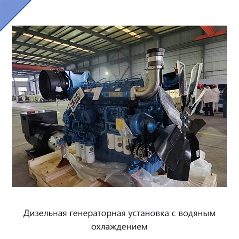 Дизельная генераторная установка с водяным охлаждением