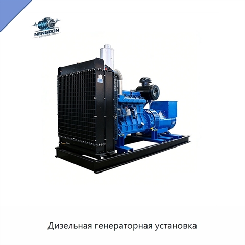 Дизельная генераторная установка