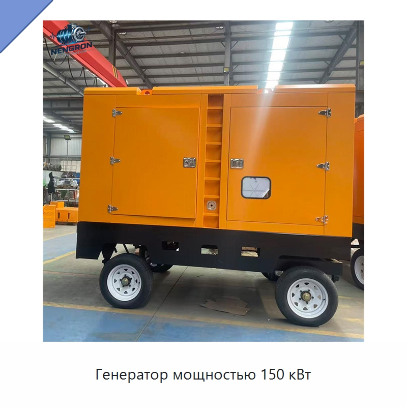 Генератор мощностью 150 кВт — Газотурбинные генераторы