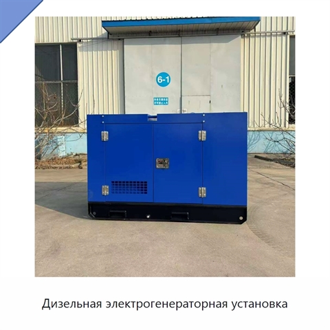 Дизельная электрогенераторная установка