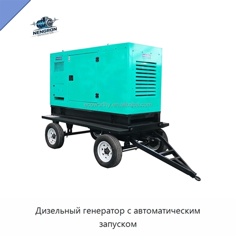 Дизельный генератор с автоматическим запуском