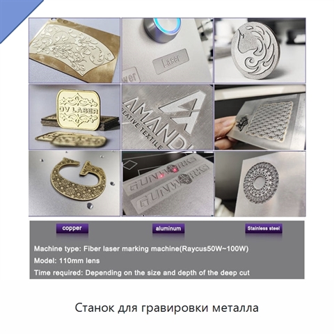 Станок для гравировки металла