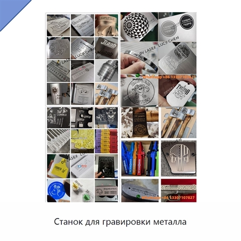 Станок для гравировки металла