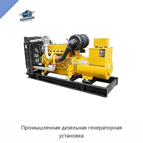 Промышленная дизельная генераторная установка