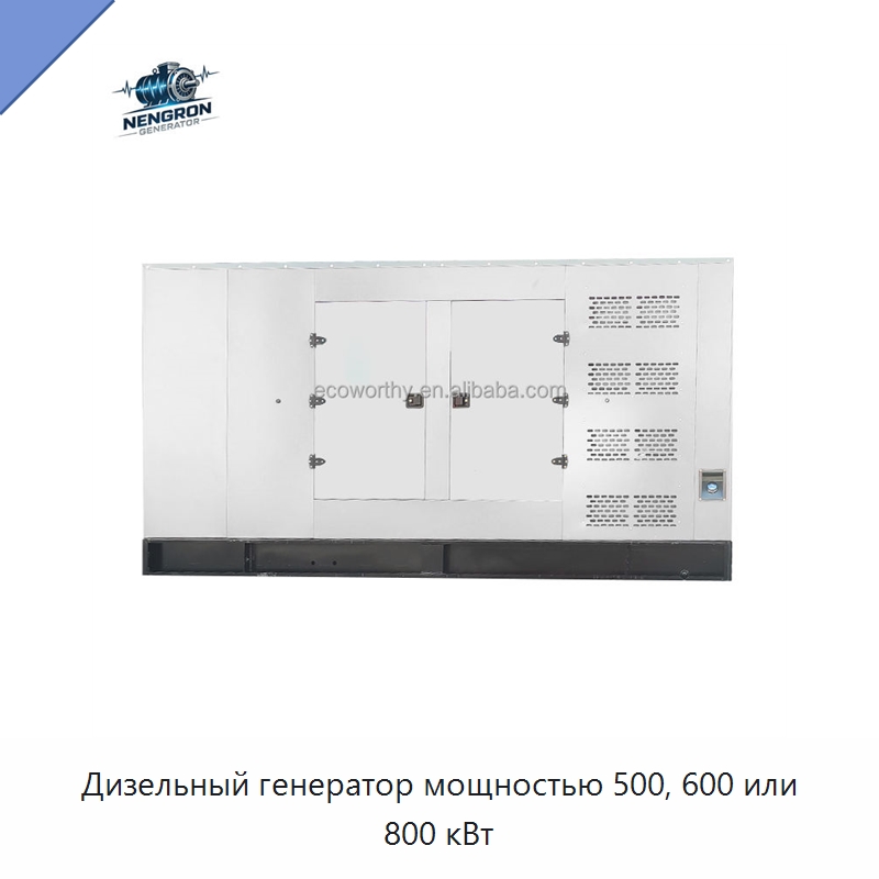 Дизельный генератор мощностью 500, 600 или 800 кВт — Дизельные генераторы