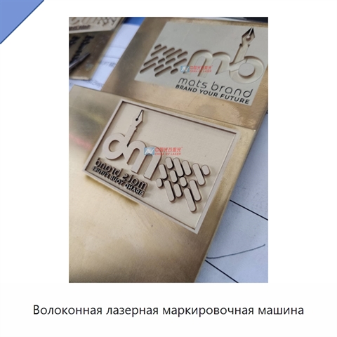 Волоконная лазерная маркировочная машина
