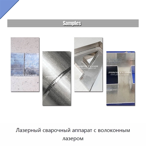 Лазерный сварочный аппарат с волоконным лазером