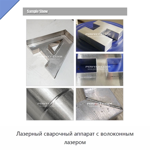 Лазерный сварочный аппарат с волоконным лазером