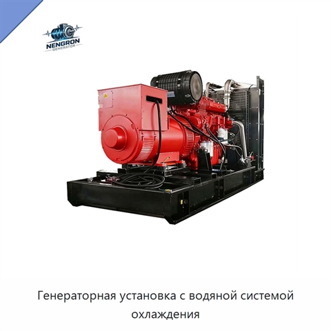 Генераторная установка с водяной системой охлаждения
