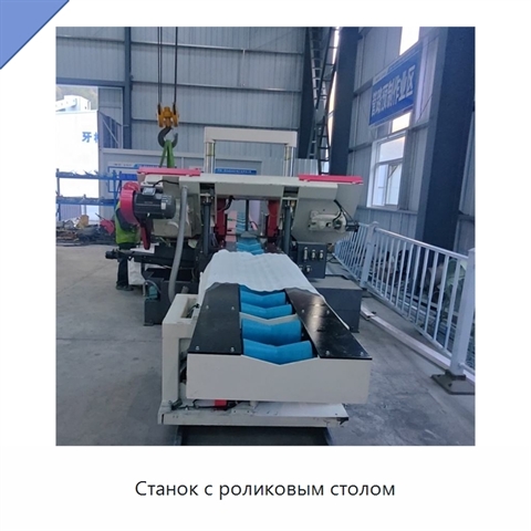 Станок с роликовым столом