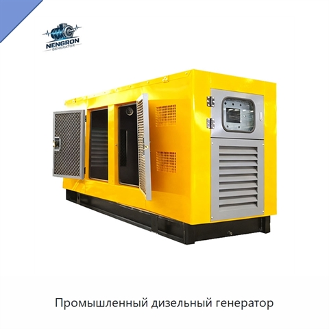 Промышленный дизельный генератор