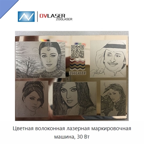 Цветная волоконная лазерная маркировочная машина, 30 Вт