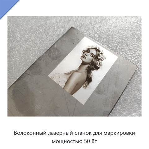 Волоконный лазерный станок для маркировки мощностью 50 Вт