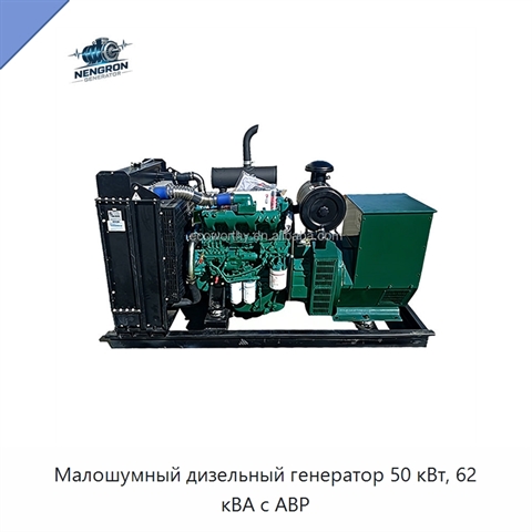 Малошумный дизельный генератор 50 кВт, 62 кВА с АВР