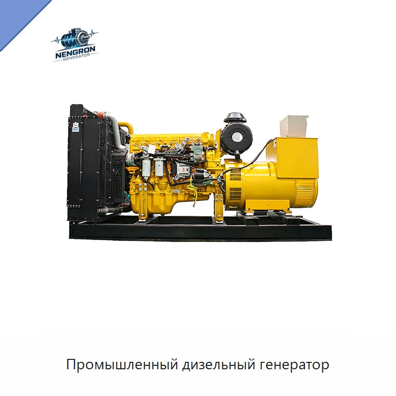 Промышленный дизельный генератор — Дизельные генераторы