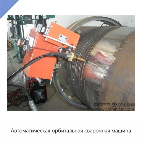 Автоматическая орбитальная сварочная машина