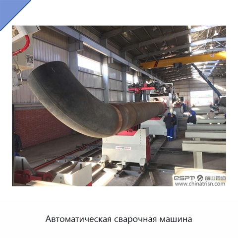 Автоматическая сварочная машина