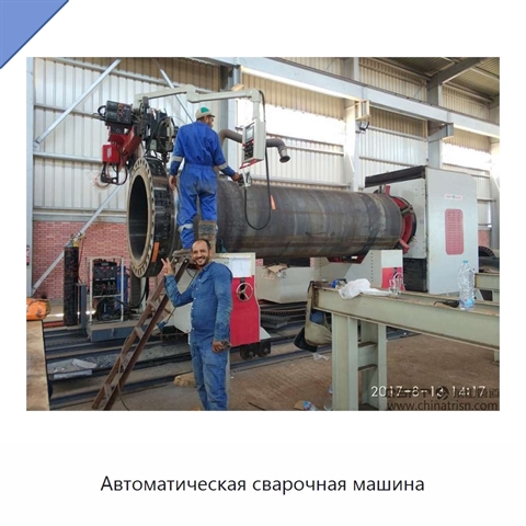 Автоматическая сварочная машина