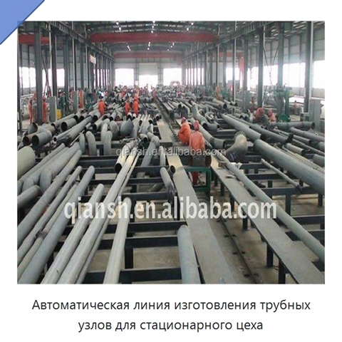 Автоматическая линия изготовления трубных узлов для стационарного цеха