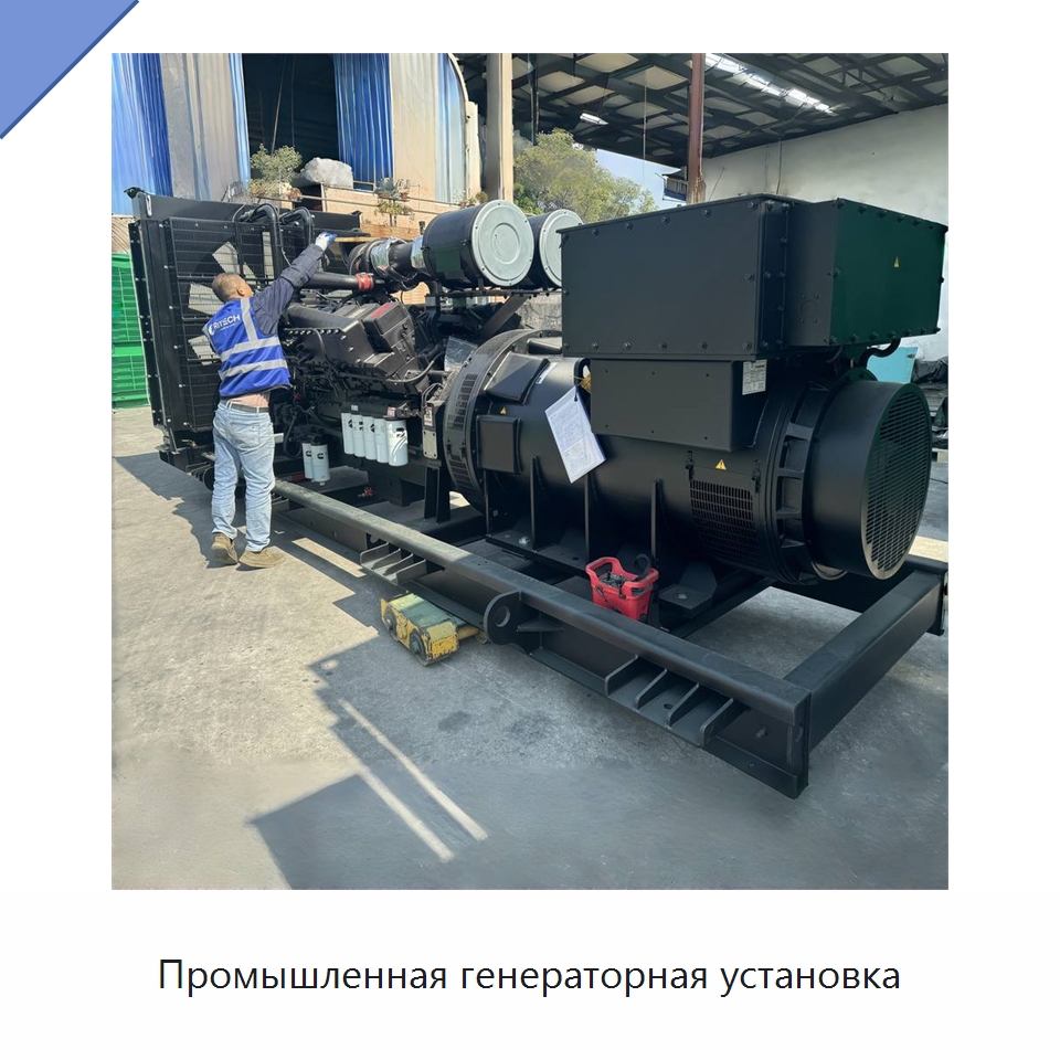 Промышленная генераторная установка — Дизельные генераторы