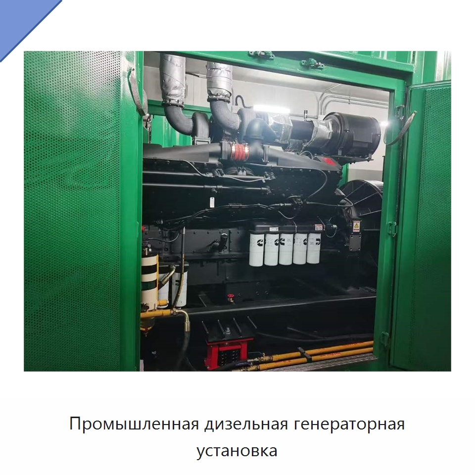 Промышленная дизельная генераторная установка — Дизельные генераторы