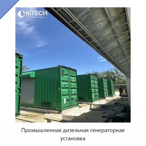 Промышленная дизельная генераторная установка