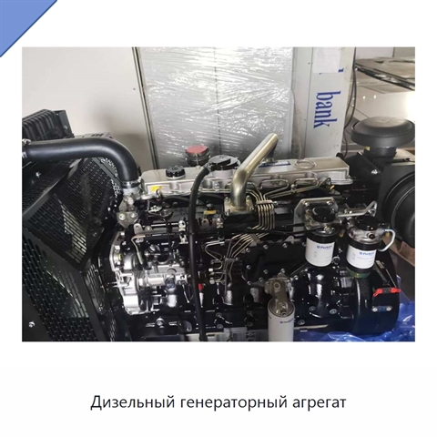 Дизельный генераторный агрегат