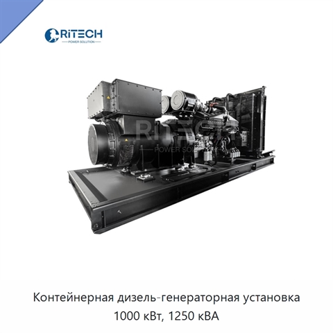 Контейнерная дизель-генераторная установка 1000 кВт, 1250 кВА