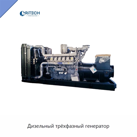 Дизельный трёхфазный генератор