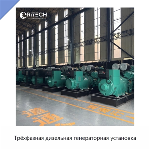Трёхфазная дизельная генераторная установка