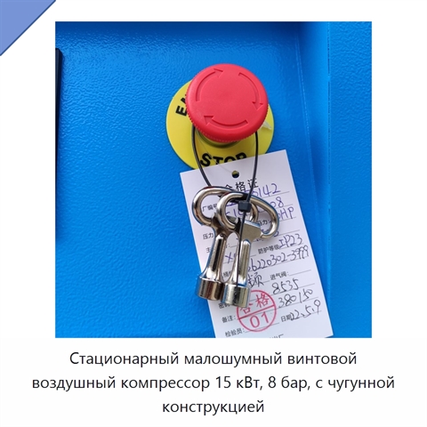 Стационарный малошумный винтовой воздушный компрессор 15 кВт, 8 бар, с чугунной конструкцией