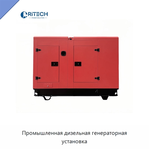 Промышленная дизельная генераторная установка