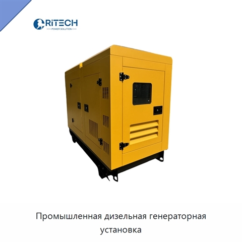 Промышленная дизельная генераторная установка