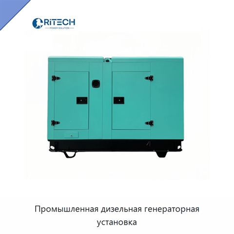 Промышленная дизельная генераторная установка