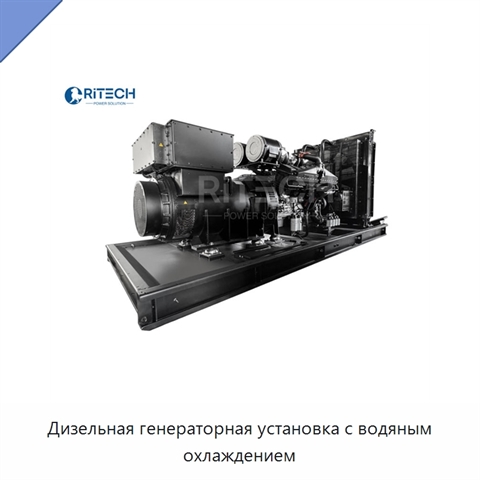 Дизельная генераторная установка с водяным охлаждением