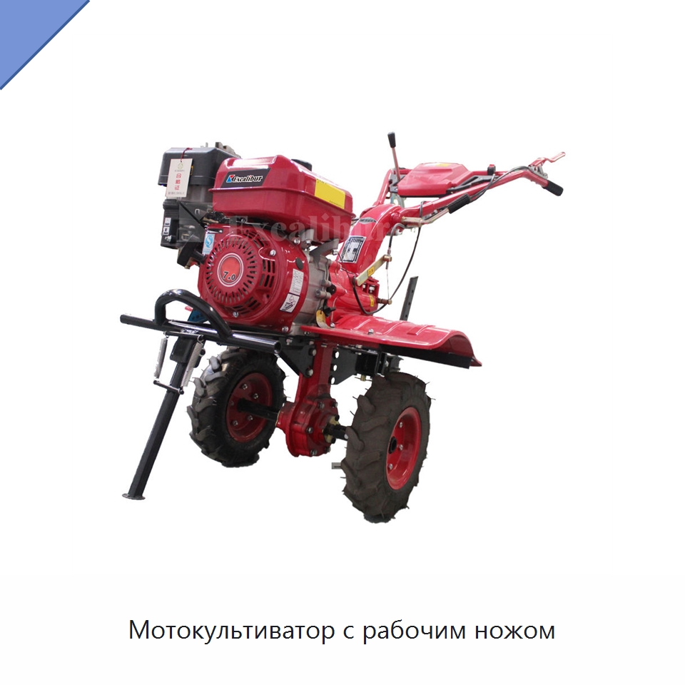 Мотокультиватор с рабочим ножом — Культиваторы