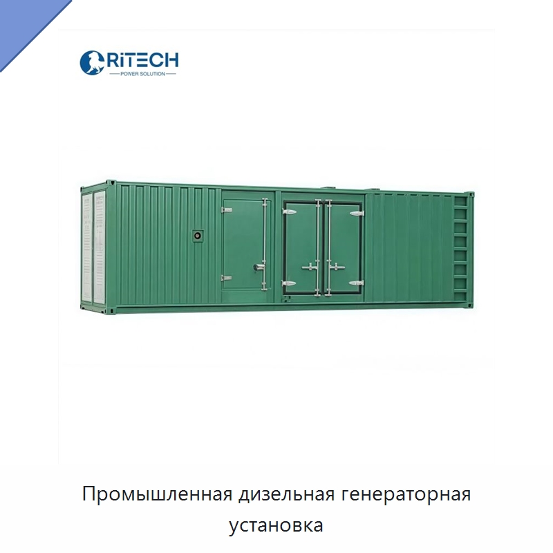 Промышленная дизельная генераторная установка — Дизельные генераторы