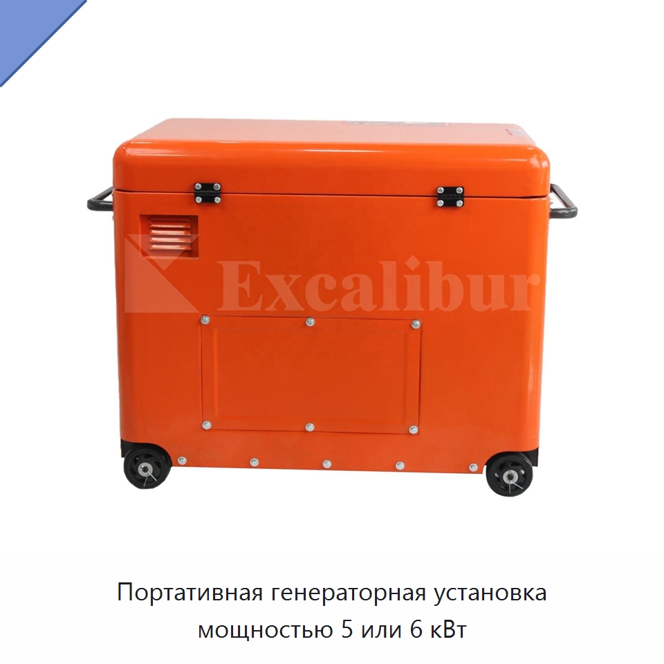 Портативная генераторная установка мощностью 5 или 6 кВт — Дизельные генераторы