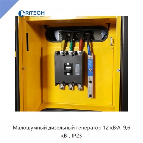 Малошумный дизельный генератор 12 кВ·А, 9,6 кВт, IP23