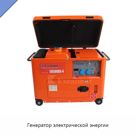 Генератор электрической энергии