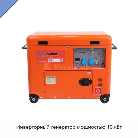 Инверторный генератор мощностью 10 кВт